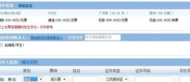 高铁网上订票如何取票进站，高铁网上订票取票流程视频