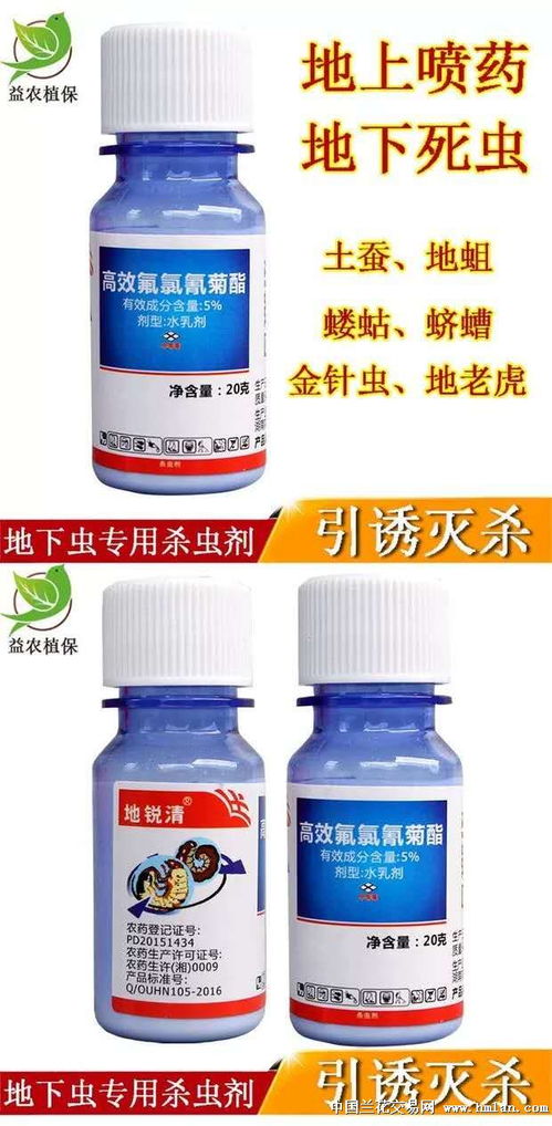 高效氯氟氰菊酯杀什么虫