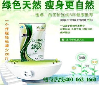 绿瘦减肥效果好不好有没有什么危害，绿瘦有副作用吗