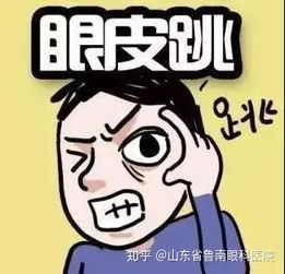 眼皮跳了一个多月了是什么原因