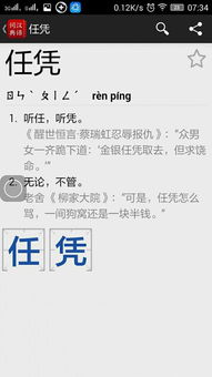 无论的近义词