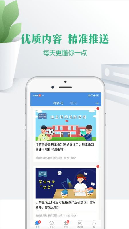 云校家登录不上怎么办，云校家客服电话是多少