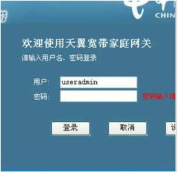 天翼宽带家庭网关用户名密码是什么，天翼宽带家庭网关用户名密码忘了