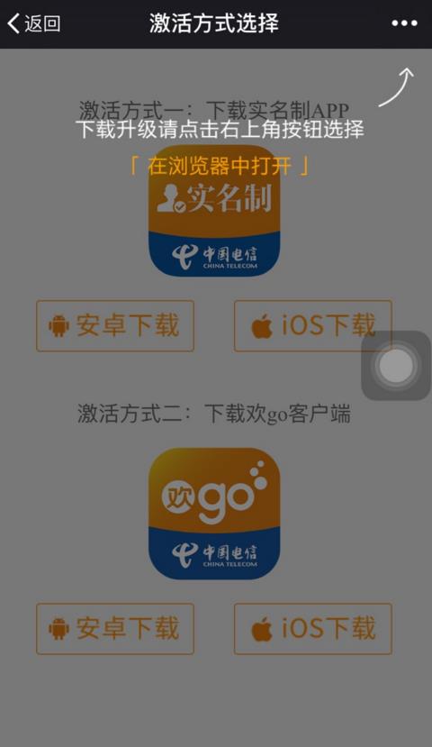 如何激活手机卡?