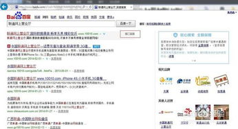 流量查询手机剩余流量怎么查询