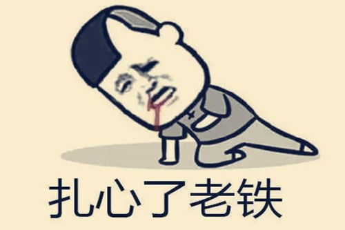 老铁是什么意思 关系好吗，老铁是什么意思的由来