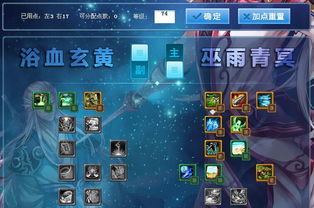天下3冰心如何加点