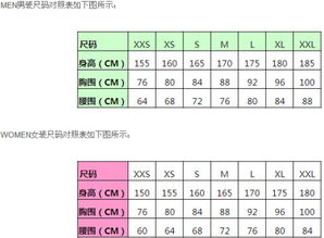 男xl是多大尺码?