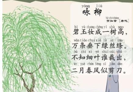 赞美柳树的诗句有哪些?