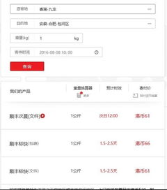 顺丰改地址收费10元怎么办，顺丰改地址30元