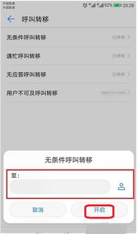 华为手机呼叫转移在哪里设置荣耀，华为手机呼叫等待怎么设置