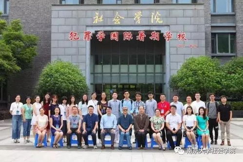 南京大学社会学院女博导，南京大学社会学院研究生在哪个校区