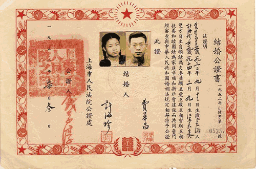 两姓婚姻