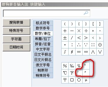 小时分钟秒的符号是什么?