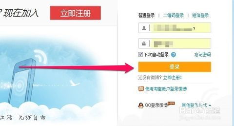 怎样换新浪微博的装扮 模板又在那里啊?