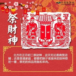 2022年正月初八，大年初二的风俗