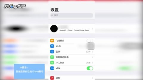 苹果手机通讯录怎么删除