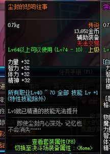 dnf紫玛瑙怎么买，dnf紫玛瑙哪里出