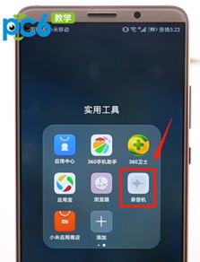 华为手机怎么录音并保存，华为手机怎么录音微信通话