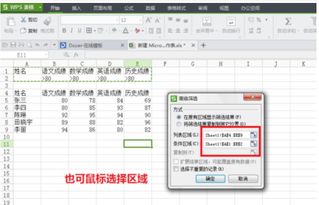 使用excel如何筛选
