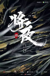 将夜2好看吗，将夜好看吗知乎