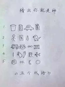 三什么四什么的成语，三什么二什么的成语词四什么的成语