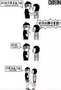 《都市男女》那首主题曲叫什么?