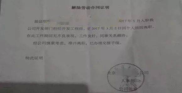 辞职手续怎样办，办理辞职手续