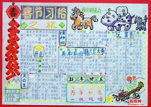 关于春节的手抄报