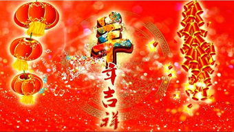 关于春节的开头结尾(前后照应)，关于春节的开头优美句子