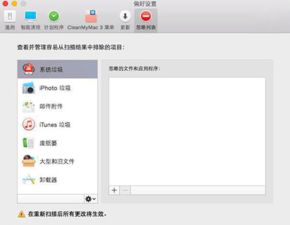 Mac系统如何清除磁盘垃圾