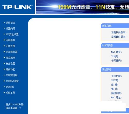 如何进入路由器后台管理界面?