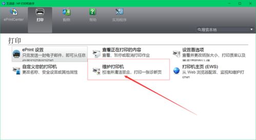 打印机打出来一半不清楚一半清楚,是怎么回事?