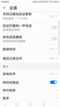 华为手机呼叫转移怎么设置 怎么设置华为手机呼叫转移
