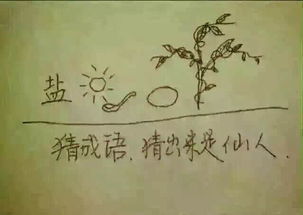 爱什么如什么的词语，爱啥如啥成语