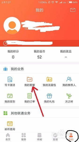 联通查话费余额发什么数字，电信号怎么查话费