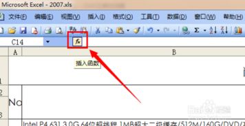 怎么求和excel表格一行，怎么求和合并计算