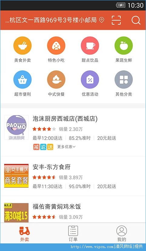 口碑外卖app，口碑外卖骑手app下载