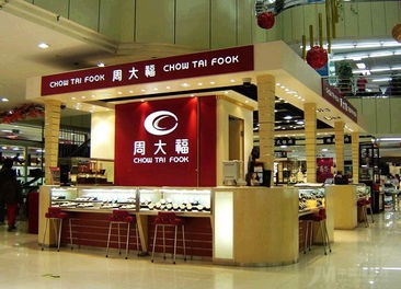 周生生、周大福卖的黄金感觉比上海黄金交易所的价格贵很多,这是为什么