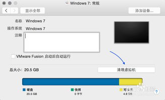 mac系统内存怎么清理，mac 清理磁盘