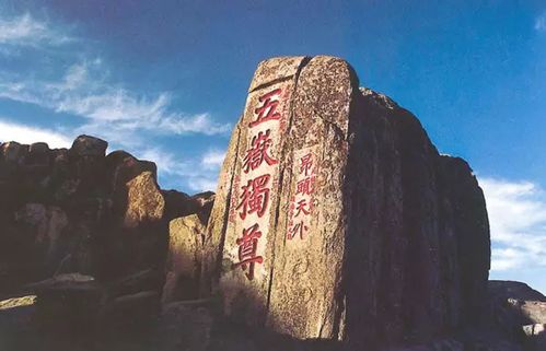 杜甫望岳中的岱宗指的是