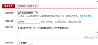 淘宝运费险怎么退运费