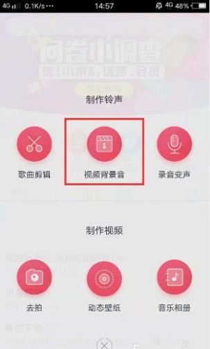 怎么把抖音的歌设置成铃声