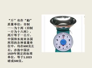 10kg是多少斤