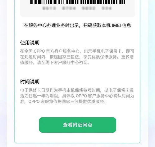 手机三包政策，手机三包凭证