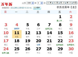 二月份出生的是什么星座