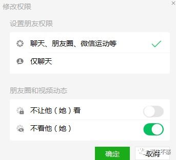 能看见对方的朋友圈但是不能点赞评论但微信还能发信息给他