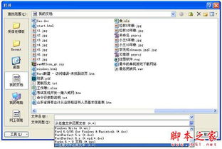 Microsoft Office Excel 文件损坏怎么修复啊