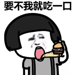减肥找我字样图片，减肥找我不迷路