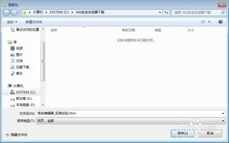 怎么保存整个网页为pdf，怎么保存整个网页?
